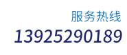 熱線(xiàn)